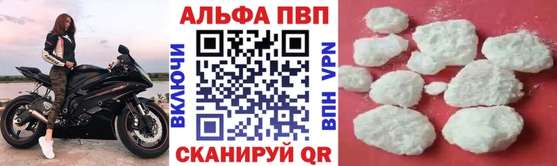 Купить закладки Бугуруслан Альфа ПВП мука
