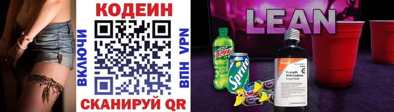 Купить где  Бугуруслан  Кодеин Purple Drank 