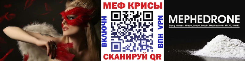 Купить закладки  Бугуруслан  Мефедрон кристаллы 