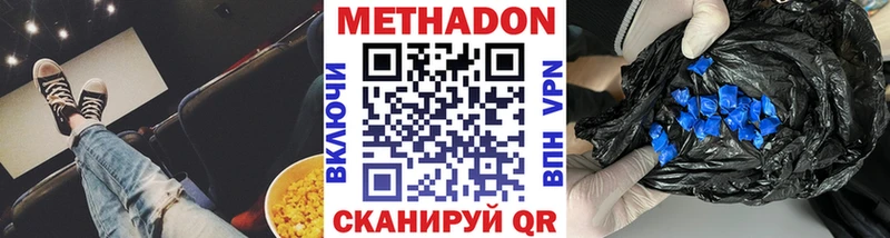 Метадон кристалл Бугуруслан